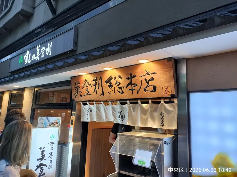 Chuo City