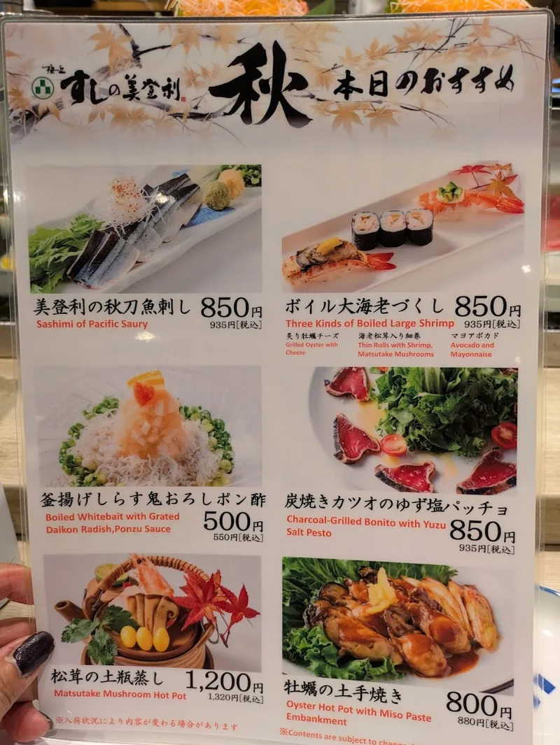 Sushi no Midori foto 7