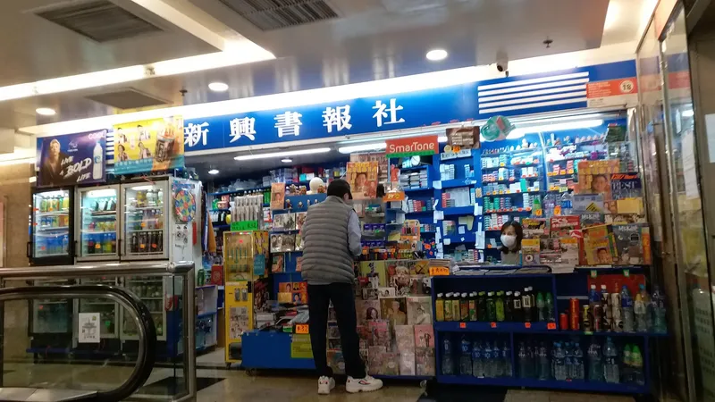 Sun Kwai Hing photo 7