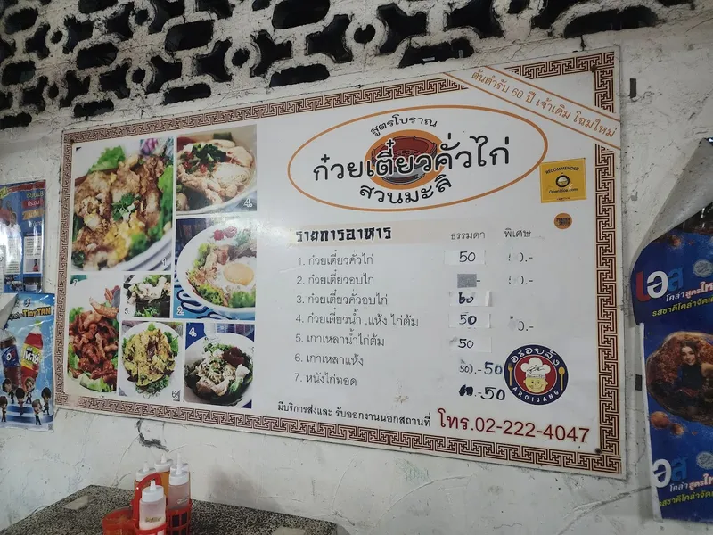 Kuaytiaw Khua Kai Suan Mali Chicken Noodle at Klang Hospital Junction foto 6