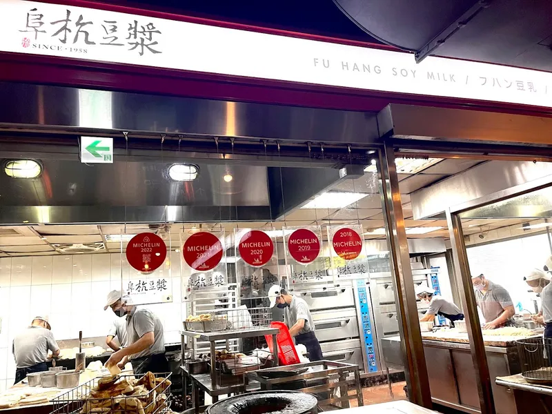 Fuhang Soy Milk photo 9