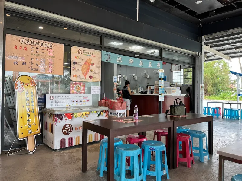 Stinky Tofu Stall photo 10