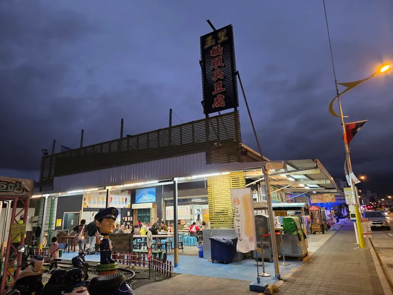 Stinky Tofu Stall photo 9