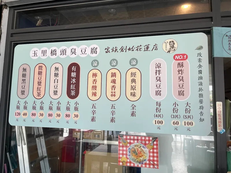Stinky Tofu Stall photo 7