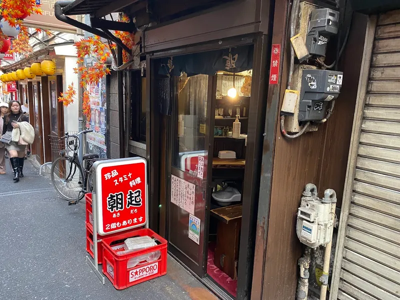 Shinjuku City