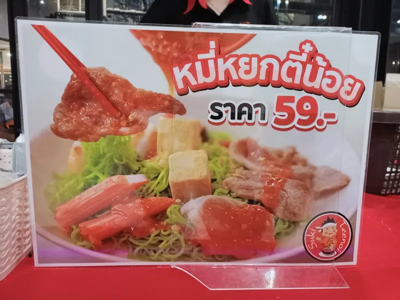 Suki Talad Noi foto 10