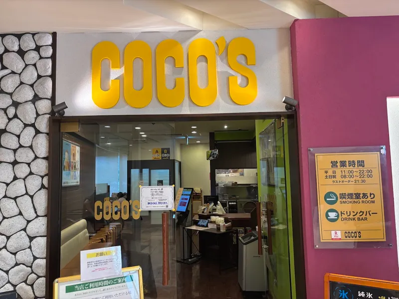 Coco Kitchen