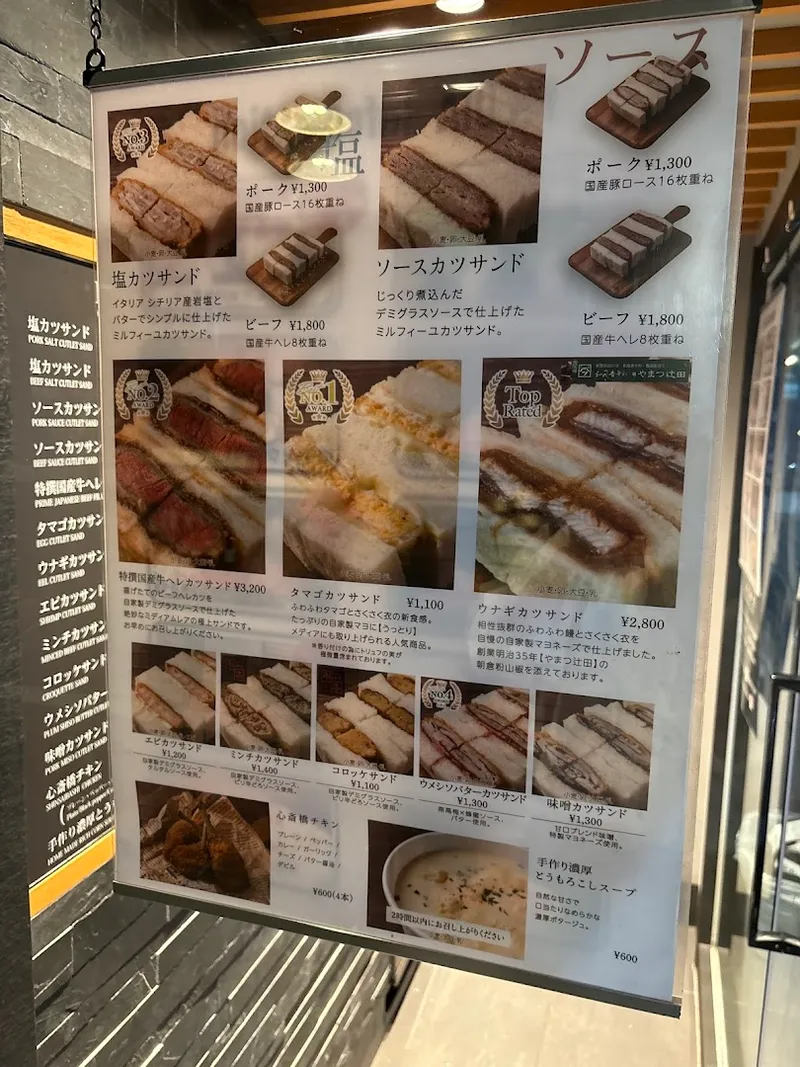 Ginza Sando photo 10