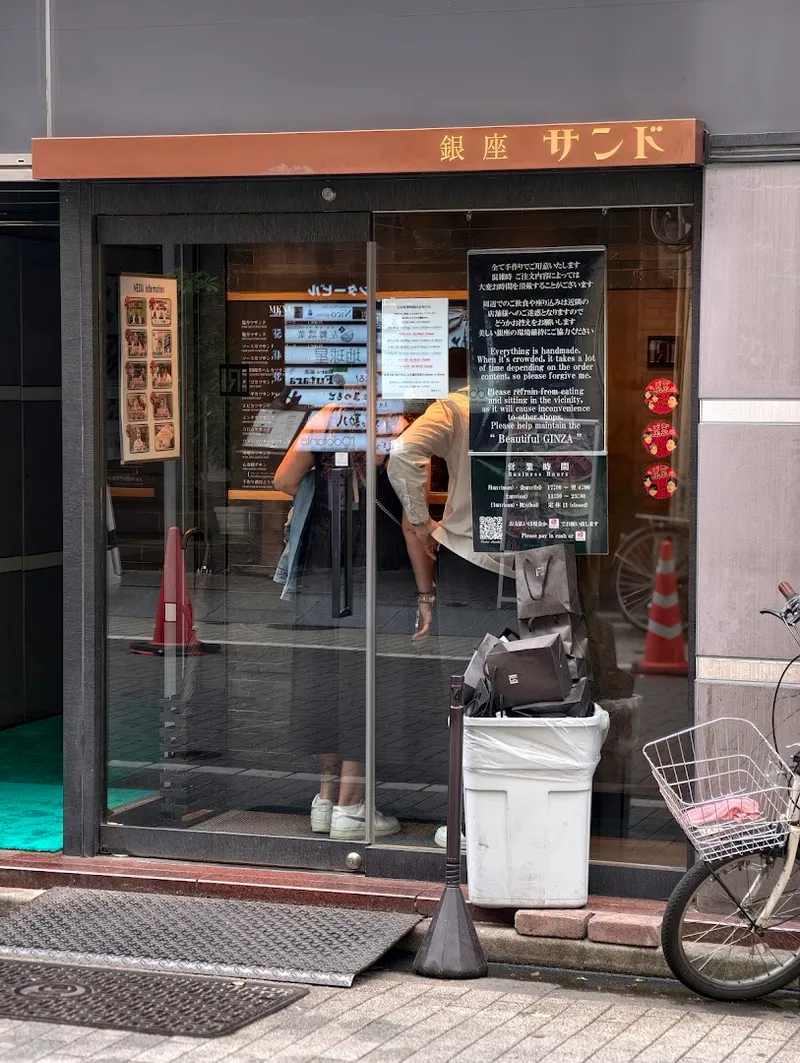 Ginza Sando photo 6