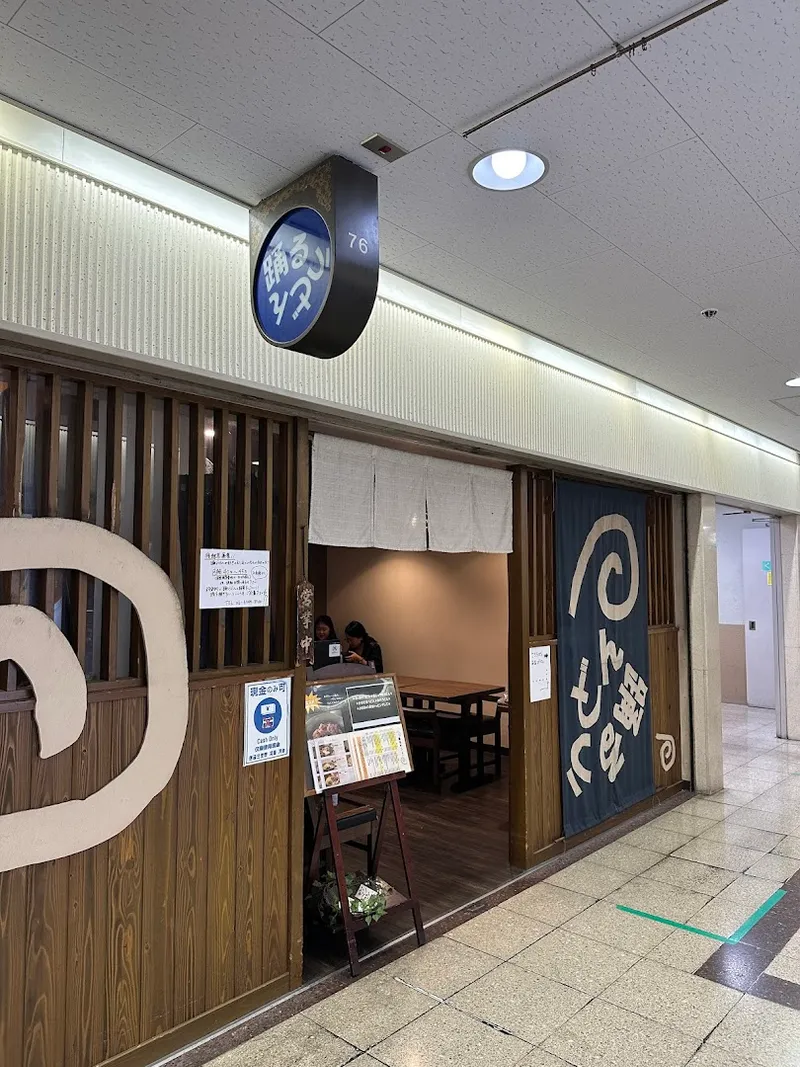 Udon Stand (Unnamed)