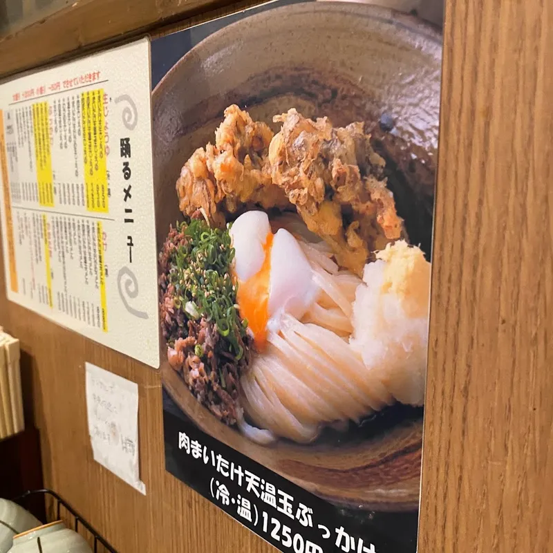 Udon Stand (Unnamed) photo 10