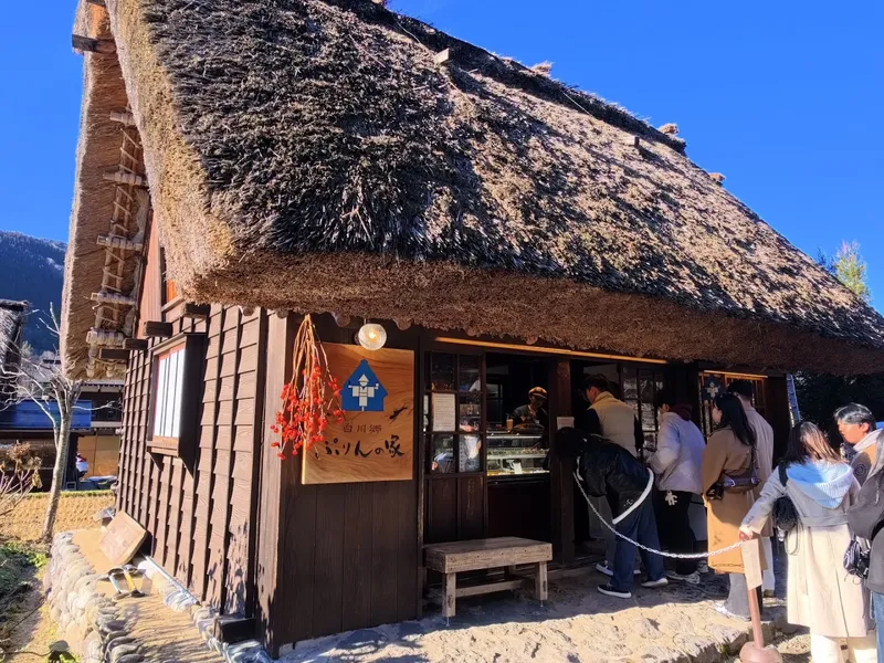 Shirakawa-go Pudding Shop photo 9