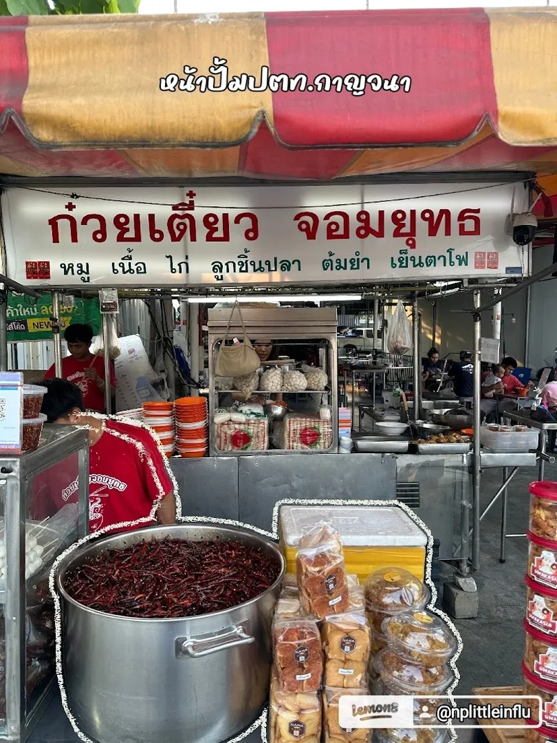 Chom Yut Grilled Pork Ball (จอมยุทธ์ลูกชิ้น) photo 10