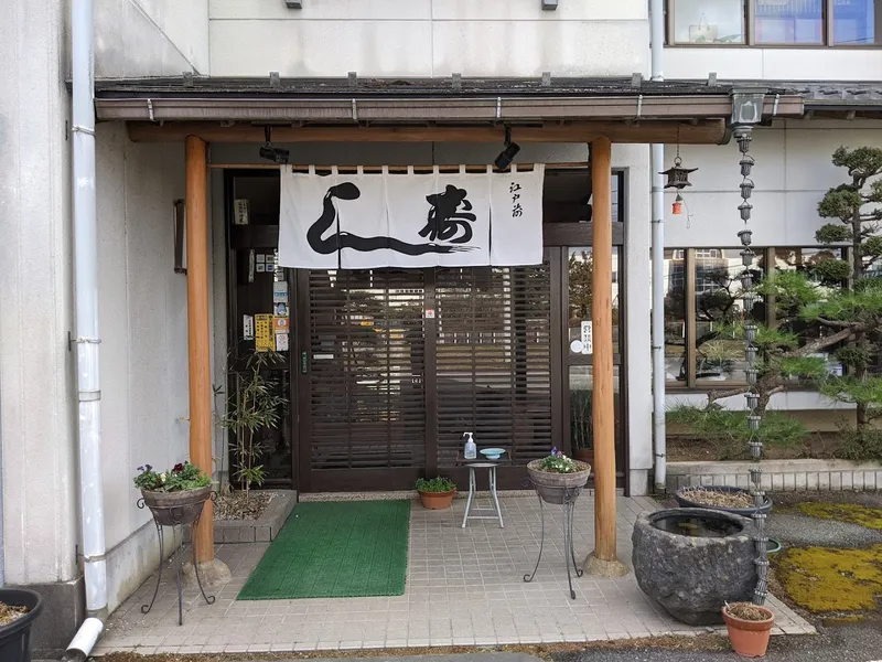 Chichibu