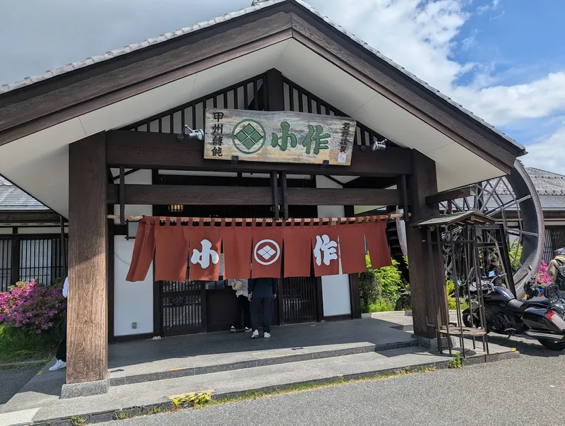 Fujikawaguchiko