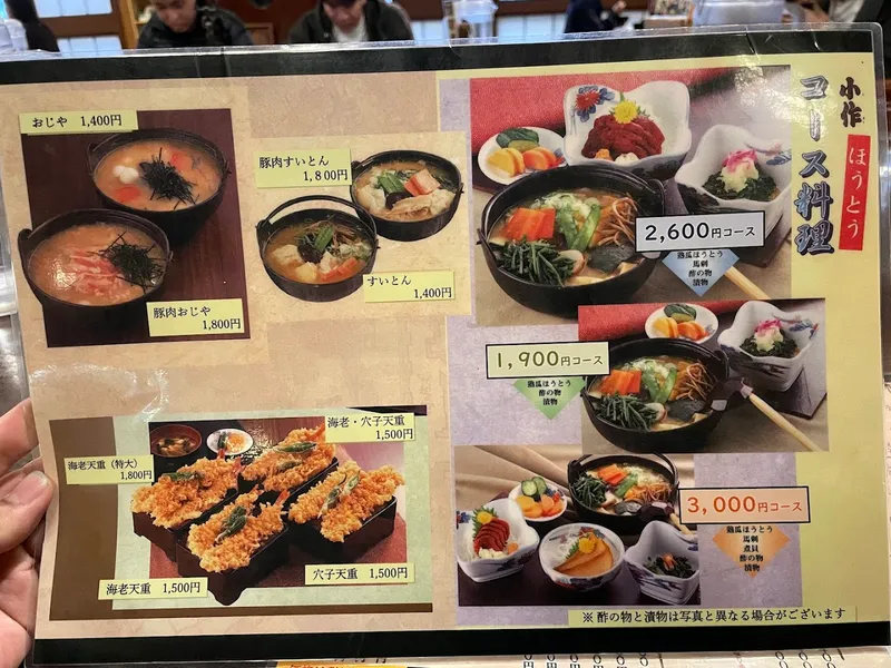 Kosaku Kawaguchiko photo 7