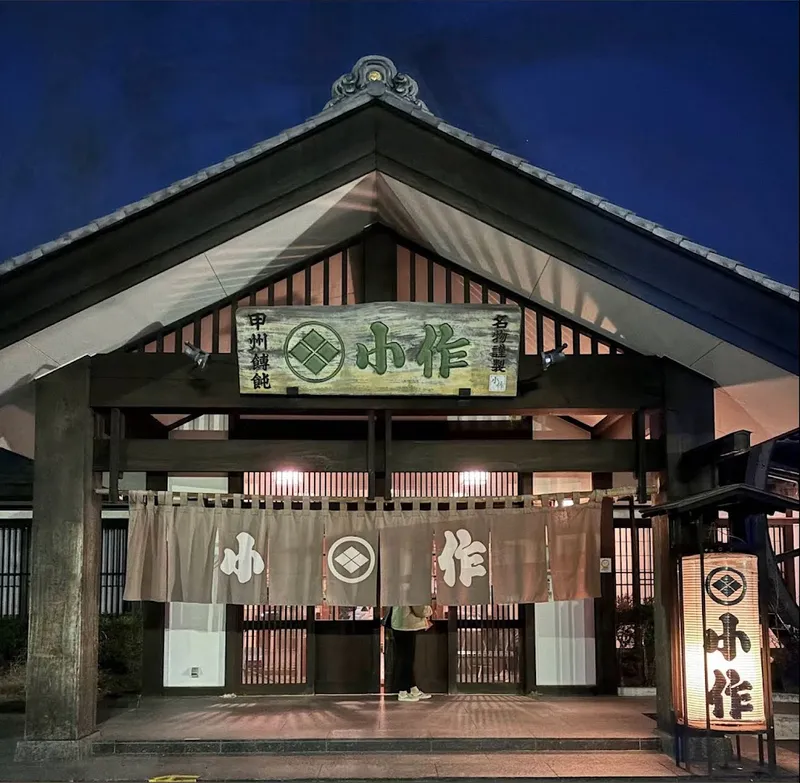 Kosaku Kawaguchiko photo 5