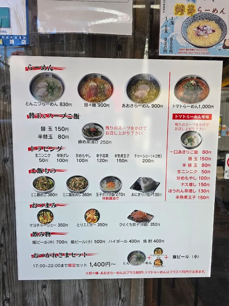 Ramen Shop at Nagasaki Port photo 9
