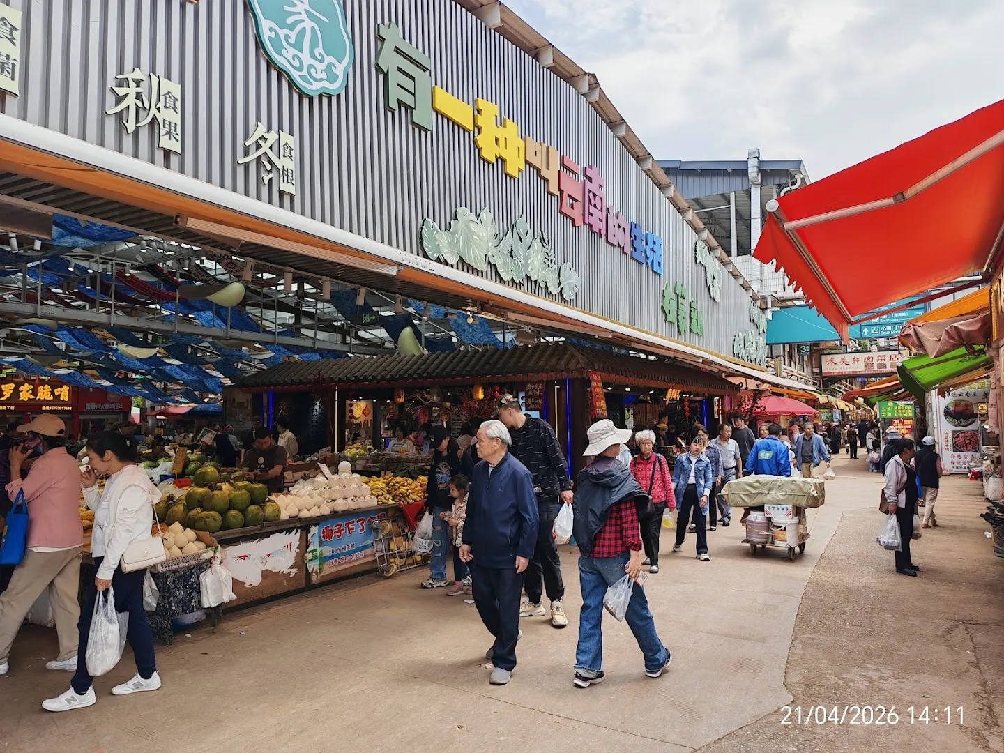Roasted Eggplant Salad at Kunming Market Stall (Roasted Eggplant Salad)