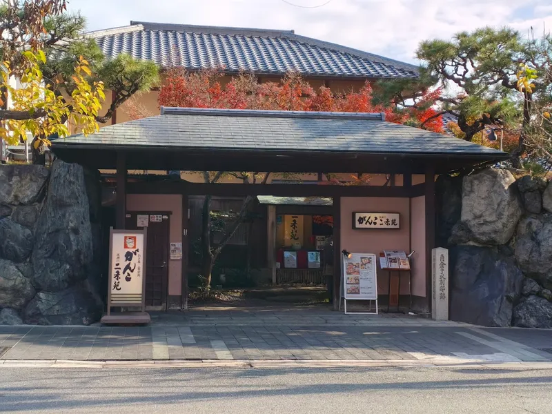 Sushi no Ganko foto 10