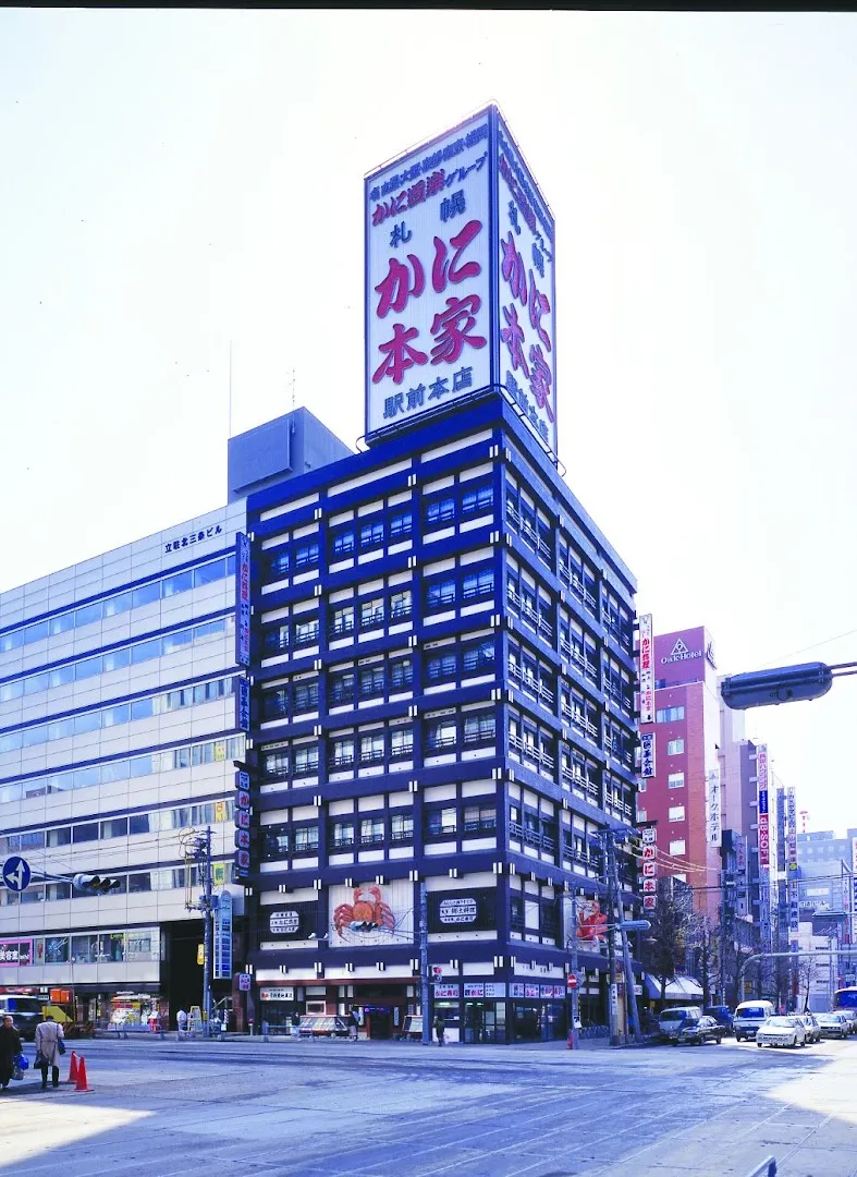 Kani Honke photo 5
