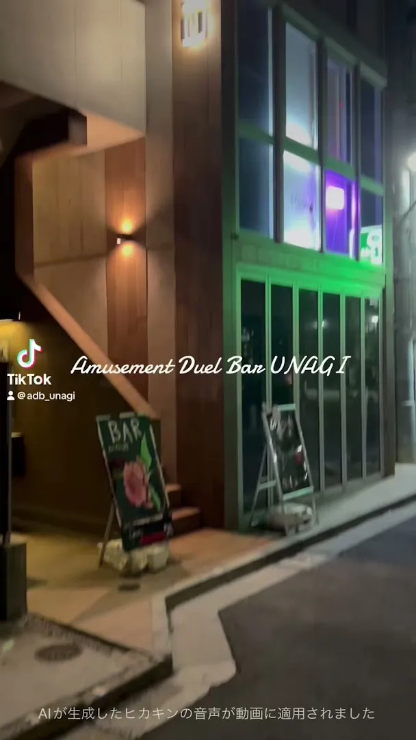Unagi Bar foto 8
