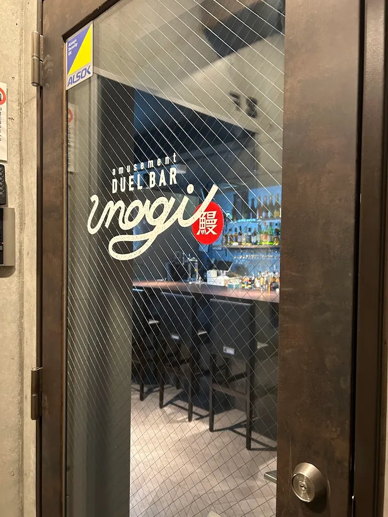 Unagi Bar foto 10