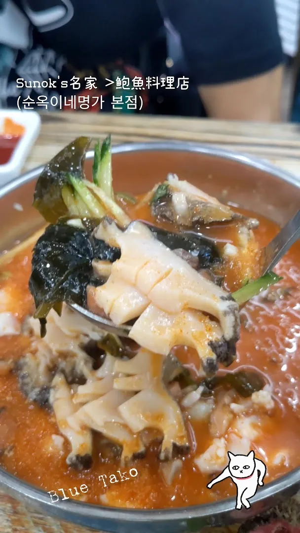 Sun Okine Myungga (순옥이네명가) photo 8