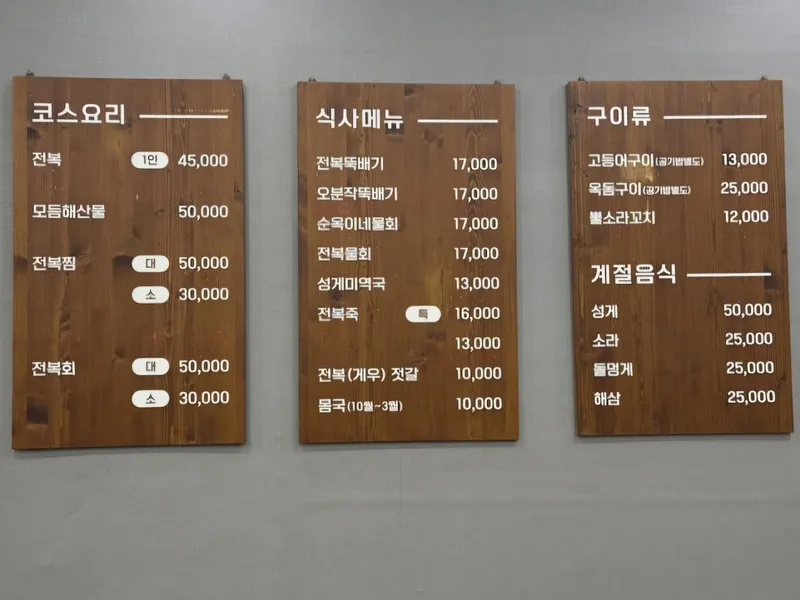 Sun Okine Myungga (순옥이네명가) photo 10