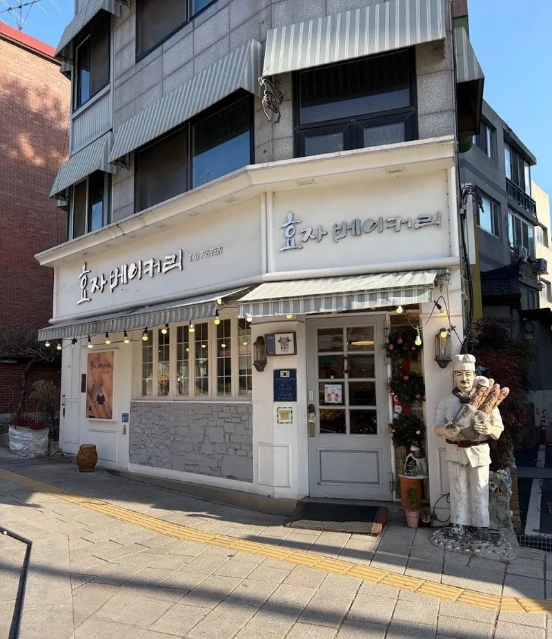 Hyoja Bakery photo 5