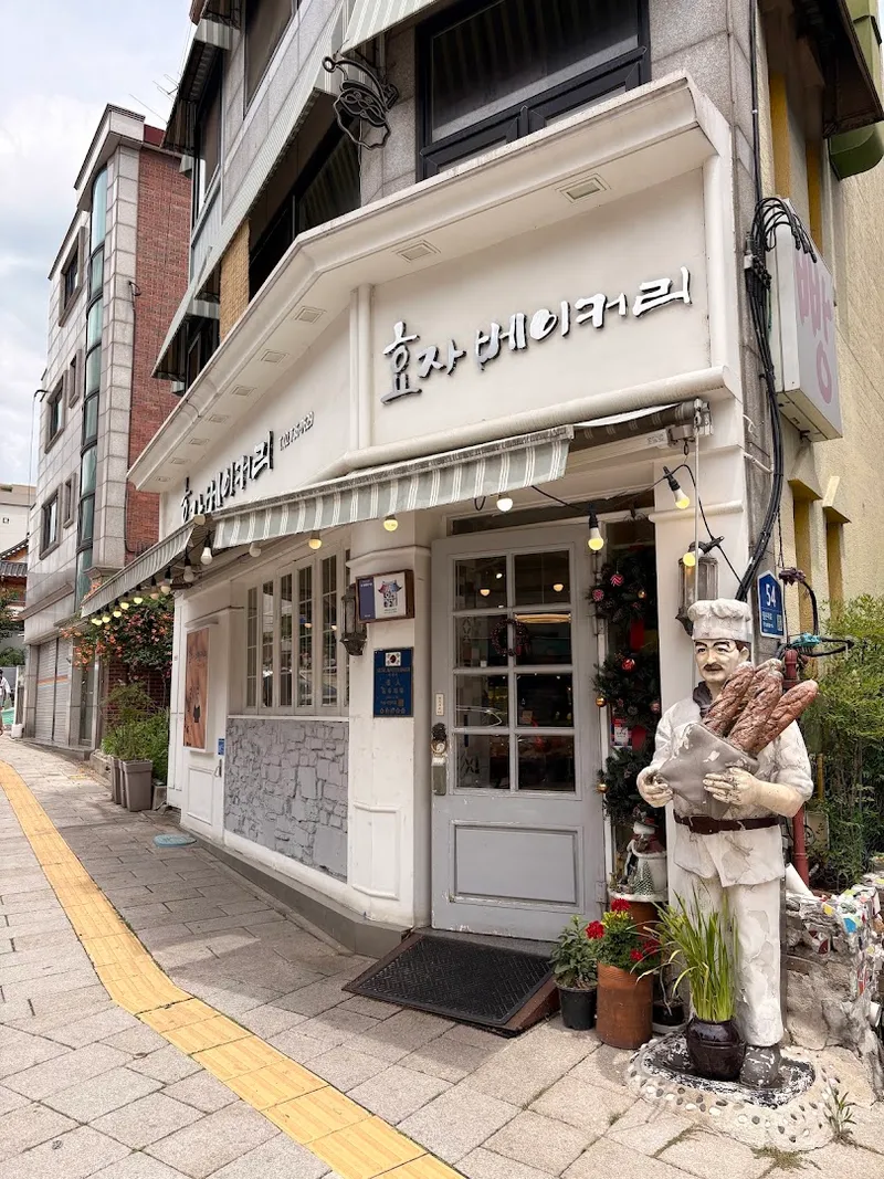 Hyoja Bakery photo 6