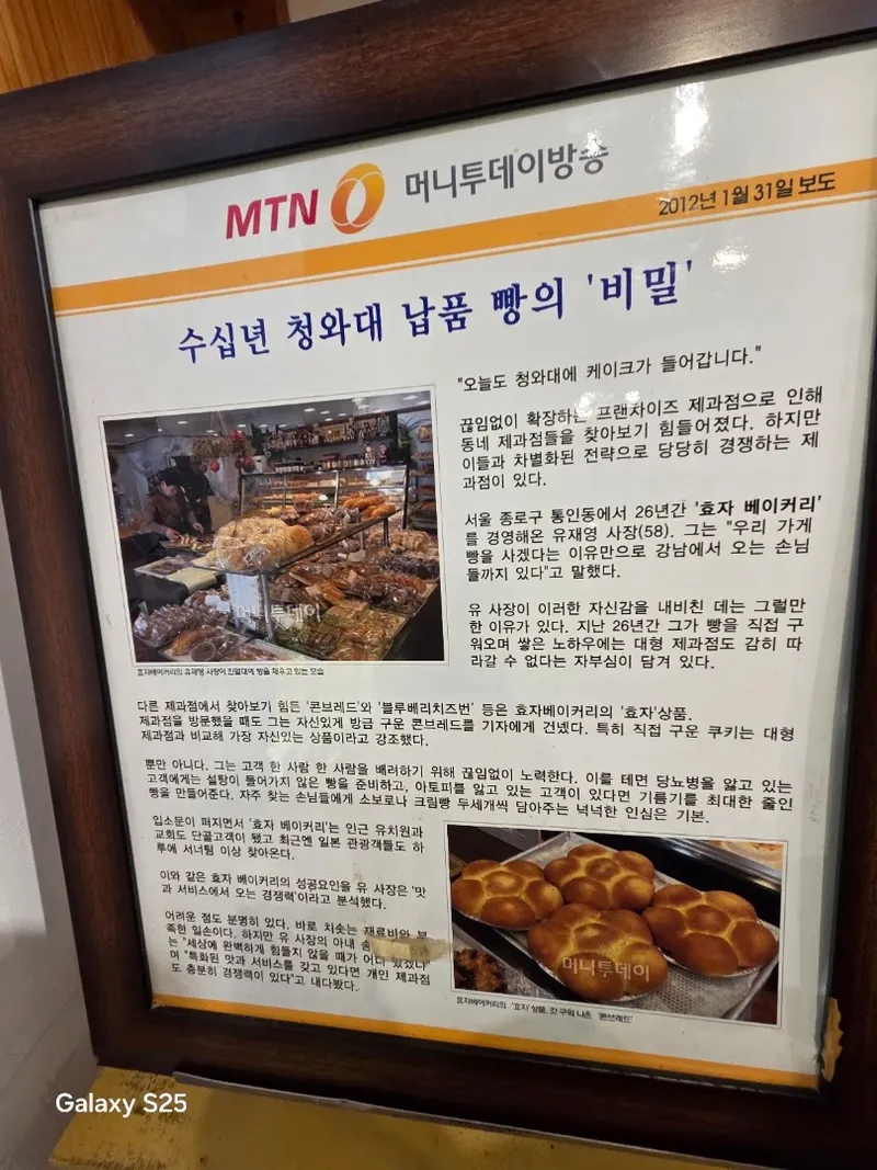 Hyoja Bakery photo 10