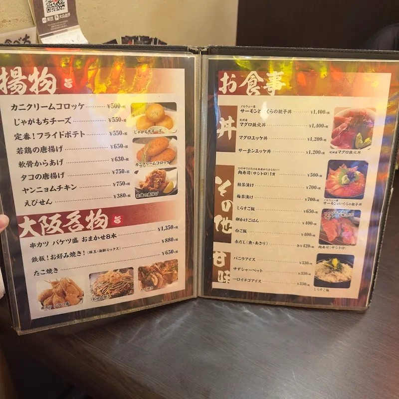 Izakaya (unnamed, referred to as 'izakaya' in Dotonbori area) foto 7