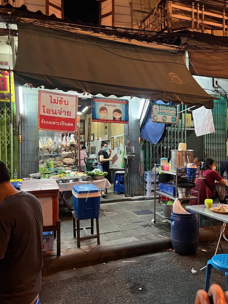 Khao Tom Jae Puey