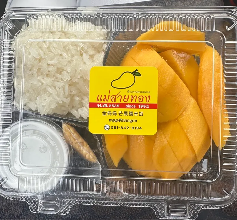 ข้าวเหนียวมะม่วง foto 5
