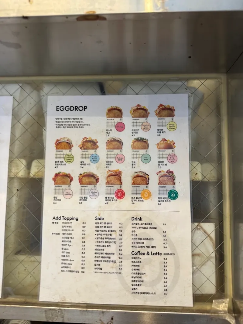 Eggdrop Sandwich photo 9