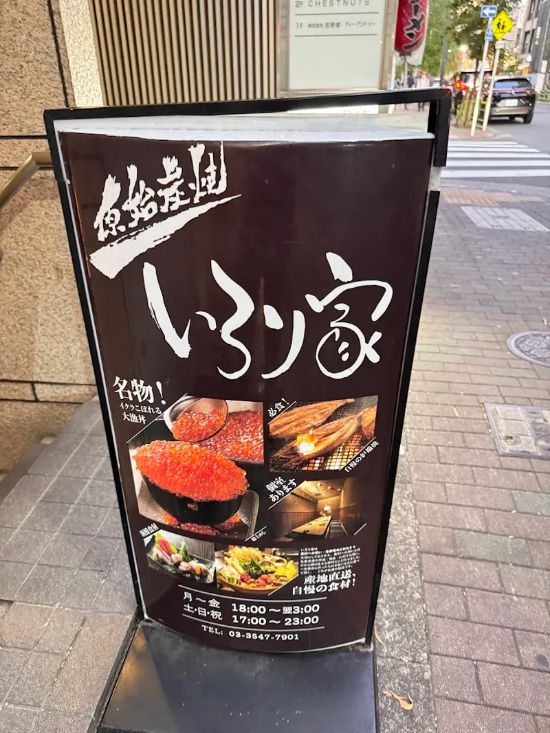 Iora Genshi Sumiyaki foto 7