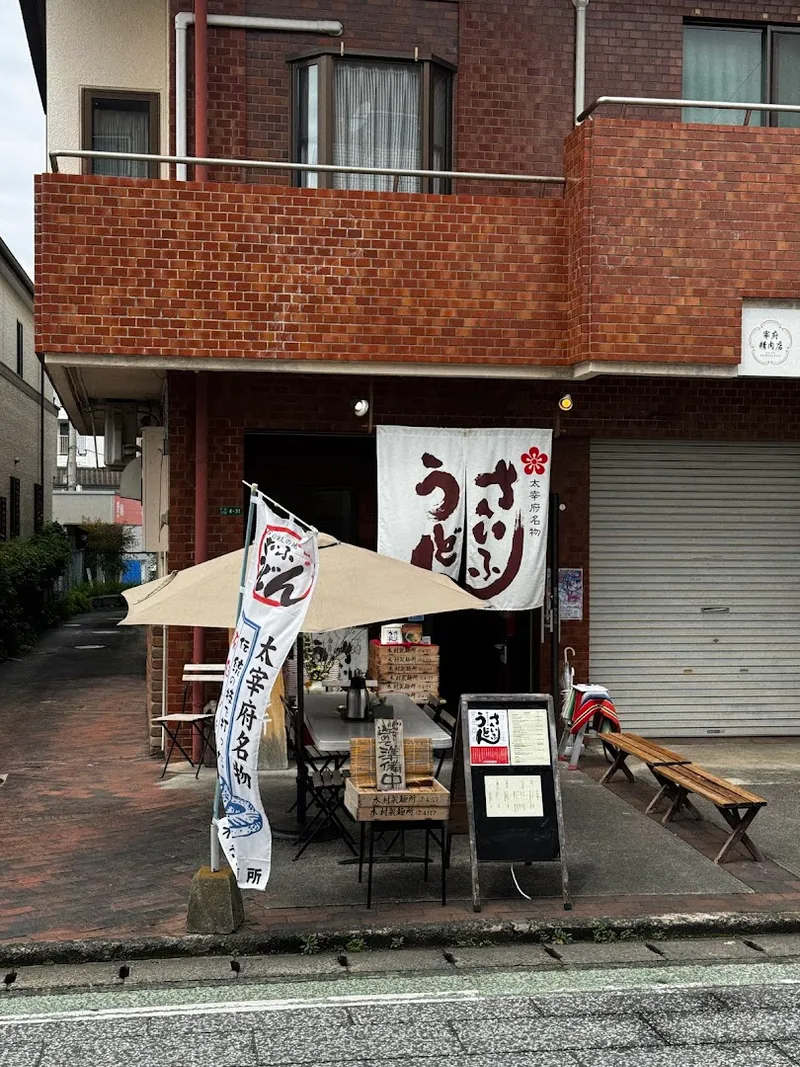 Udon no Kaze photo 6