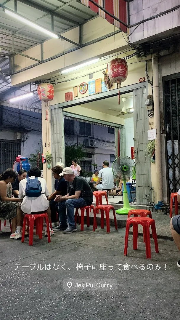 Khao Gaeng Jek Pui photo 8