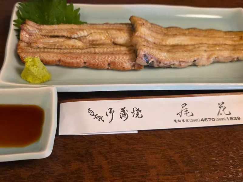 Unagi Obana photo 9