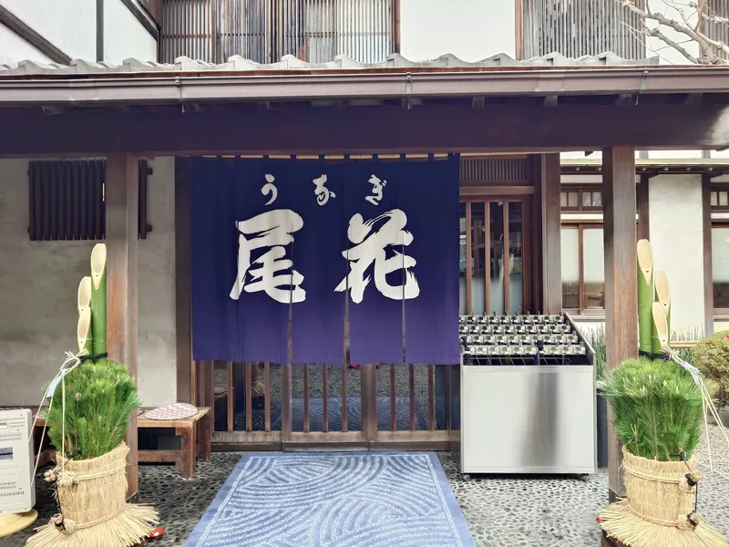 Unagi Obana