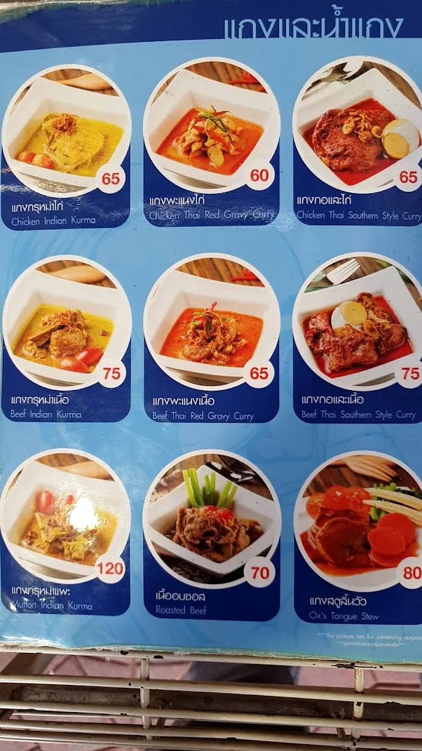 Roti Mataba foto 6