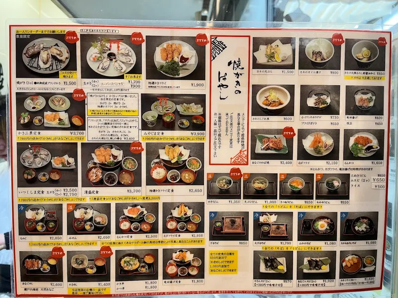Yakiaki no Agashi photo 10