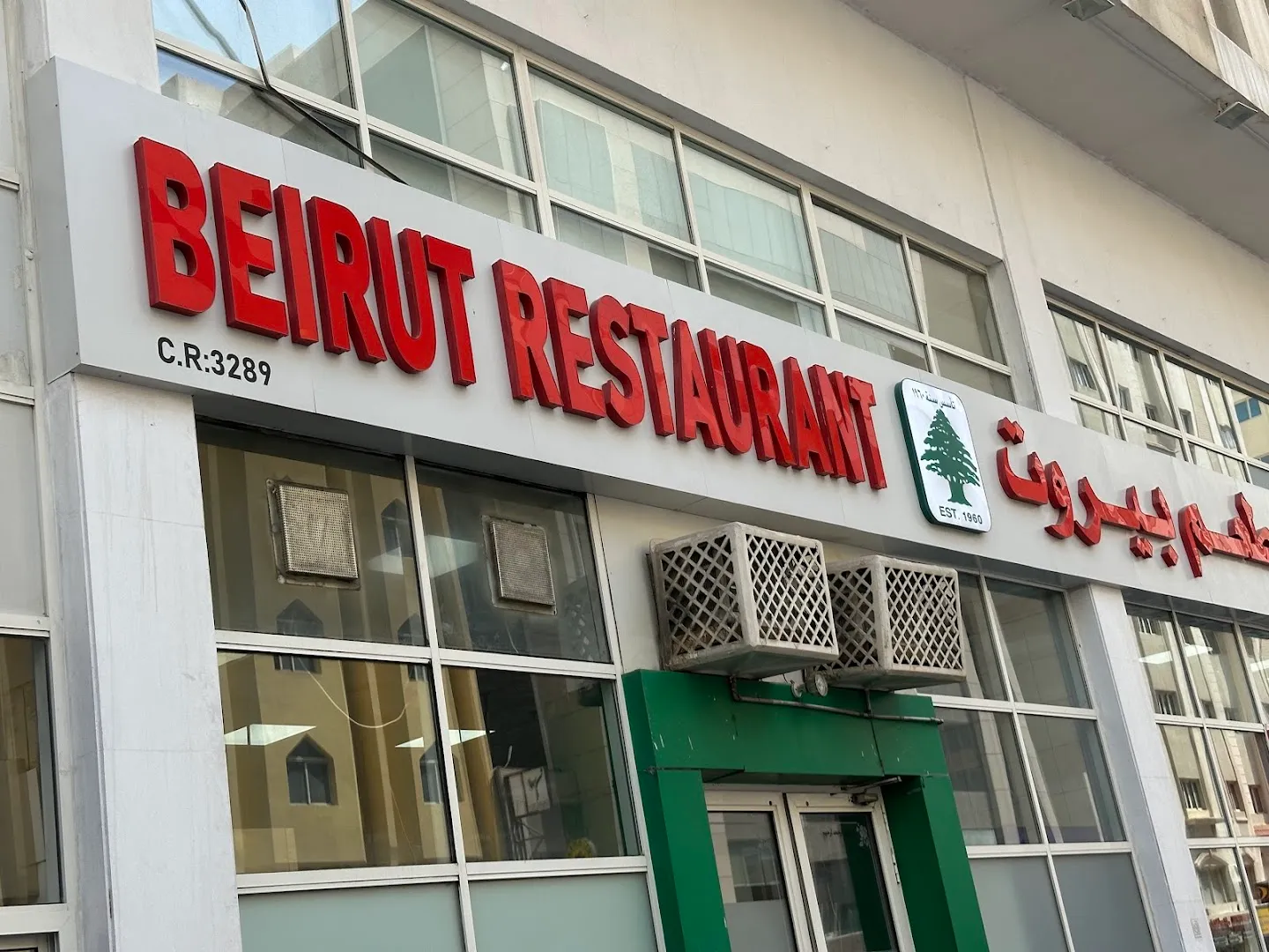 Foul at Beirut Restaurant