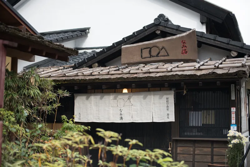 Unnamed Udon & Tempura Restaurant (Dazaifu) foto 5