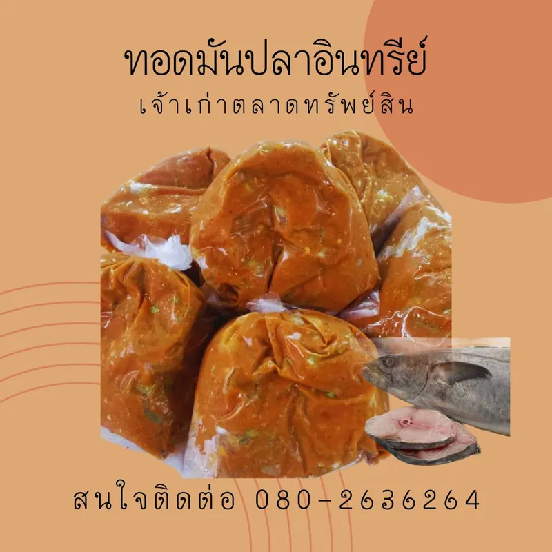 ทอดมันปลาอินทรีย์ foto 10