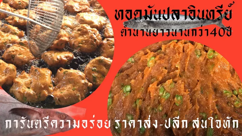 Tambon Makham Yong