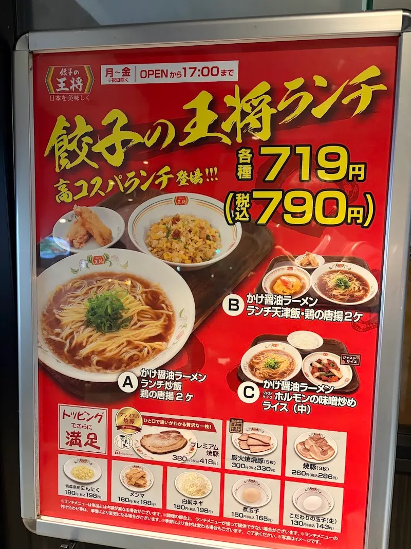 Gyoza no Ohsho photo 7