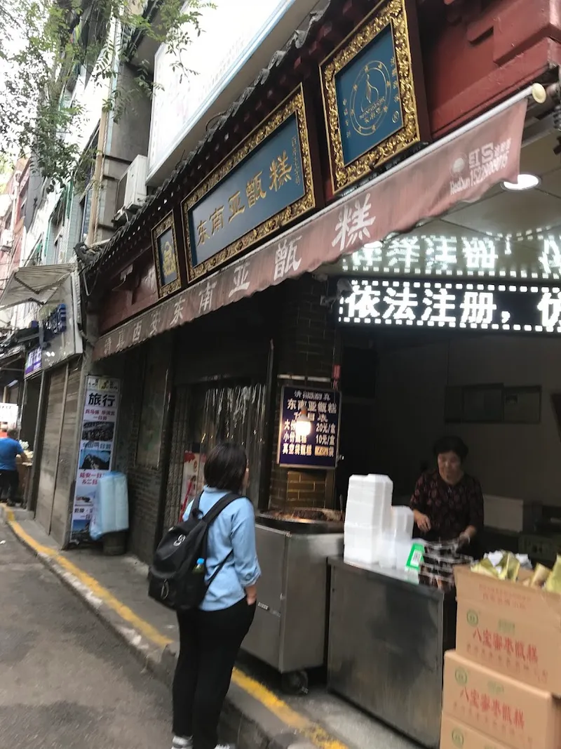 Sticky Rice Cake Cart (City Wall) photo 9