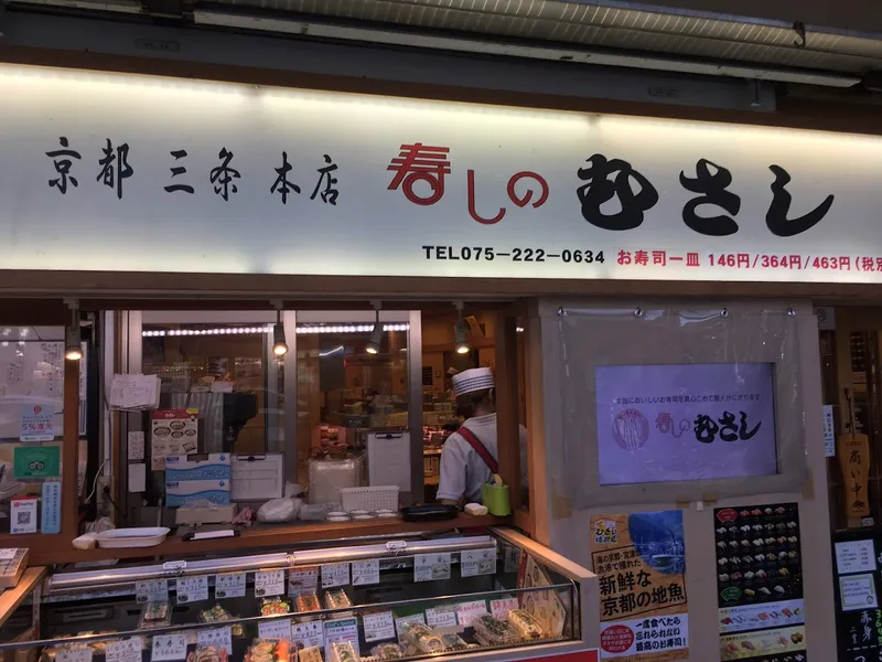 Sushi no Mise (unnamed family-run sushi restaurant near Kyoto station) foto 10
